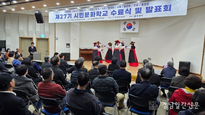 통영문화원‘제27기 문화학교’수료식 및 전시발표회