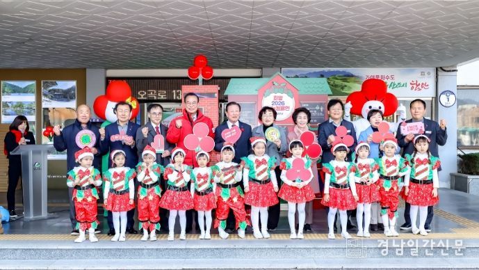 함안군‘희망2026나눔캠페인’‘사랑의 온도탑’ 출범식