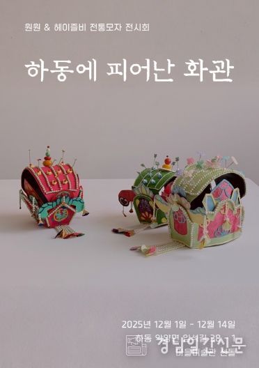 선돌미술관 전시회 포스터