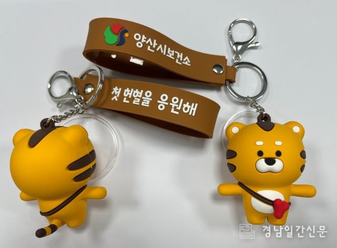 생애 첫 헌혈자에 관광캐릭터 굿즈 증정