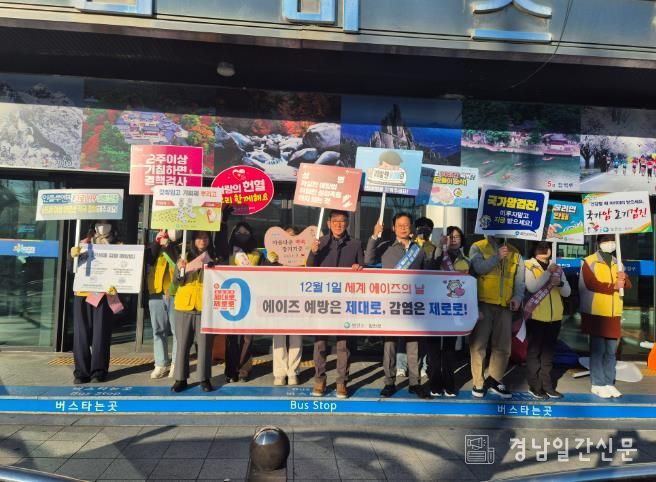 합천군, ‘에이즈 예방주간’ 맞아 지역 맞춤형 인식개선 활동 전개