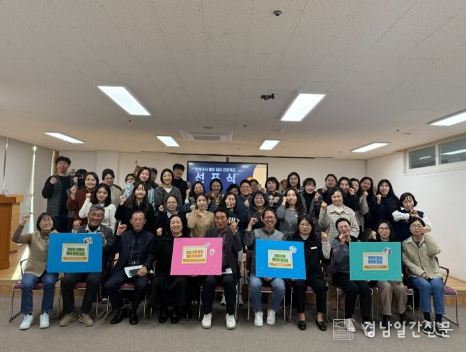 사천시 복지·청소년재단, 조직문화 개선 위한 참여형 선포식