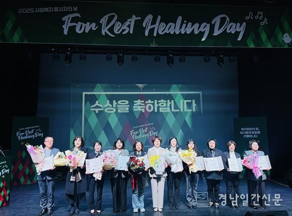 김해시 ‘사회복지 종사자의 날’ 행사 개최