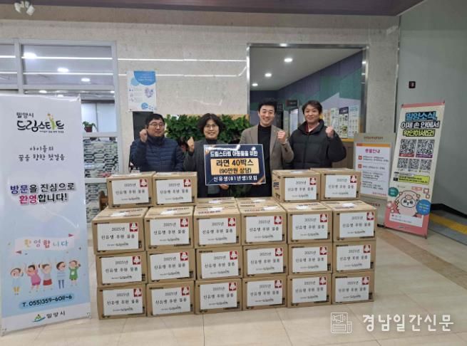 대한전문건설협회 밀양시 운영위원회, 연말 이웃돕기 성금·김장김치 기탁