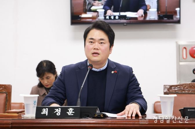 창원특례시의회 최정훈 의원