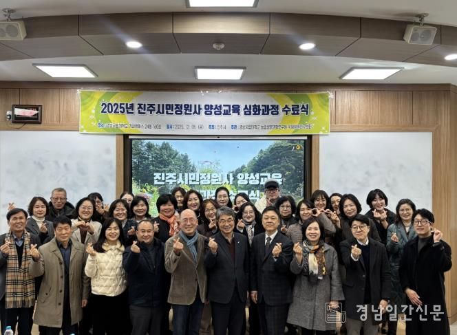 진주시 ‘시민정원사 양성교육 심화과정’ 수료식 개최