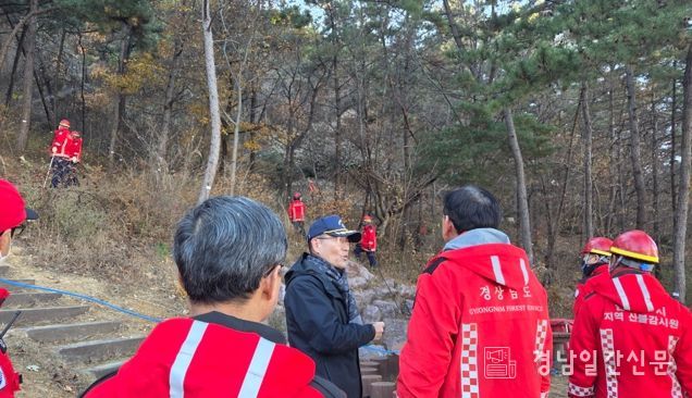 경남도-김해시 합동 산불대응태세 점검 선제적 대응 체계 강화