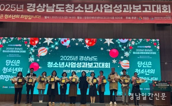 거제시청소년상담복지센터 1388청소년지원단 권기오 단원, 경상남도 도지사 수상