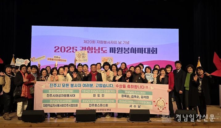 진주시여성자원봉사대, 봉사활동 빛나다