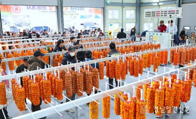 지리산 명품 함양곶감, 제20회 초매식