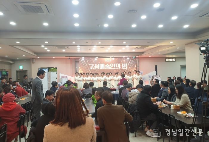 고성 문화예술인의 축제「2025년 고성예술인의 밤」 성황리에 개최