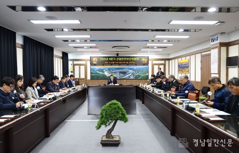 2025년 4분기 합천군 산업안전보건위원회 개최