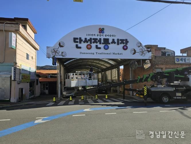 산청군, 단성시장 간판 새 단장