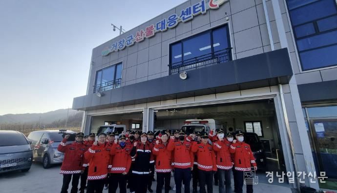 김현미 거창군 부군수 산불대응센터 방문, 출동 태세 점검