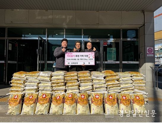 유한회사 김해공영 장유3동 저소득층 지원 백미100포 기탁