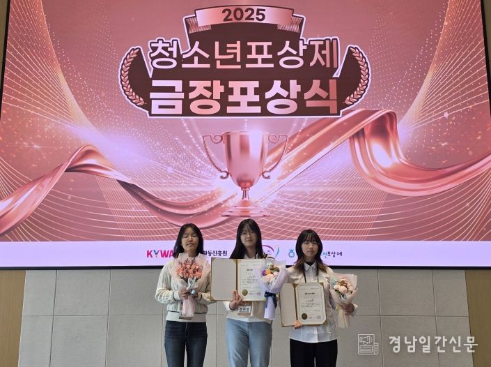 청소년포상제금장포상식