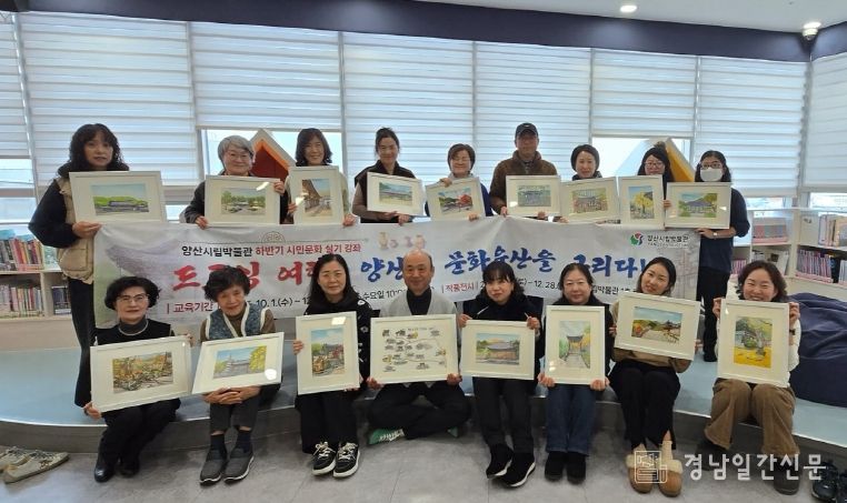 양산 문화유산 드로잉 수강생 작품전