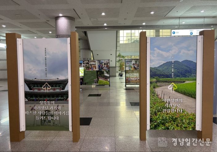 ‘2025년 진주시 문화인물 및 마을 기록화 사업’ 전시