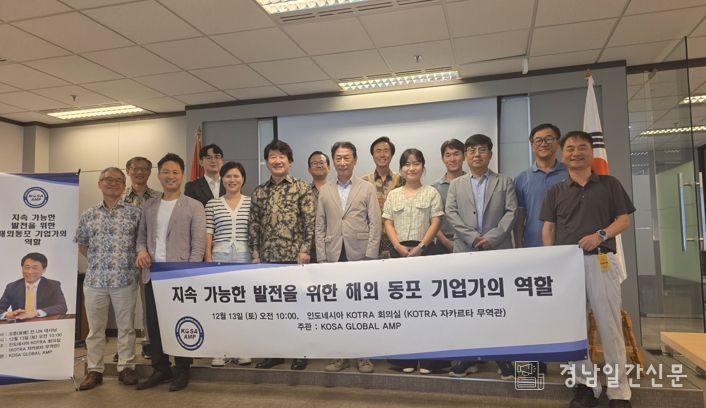 오준 전 유엔대사, 인도네시아에‘진주 K-기업가정신’확산