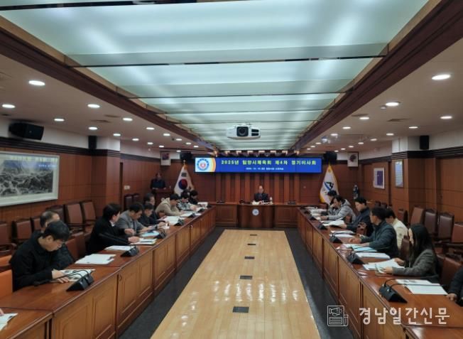 밀양시청 소회의실에서 열린 밀양시체육회 제4차 정기이사회