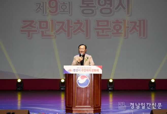 문화로 하나 된 통영! 제9회 주민자치 문화제