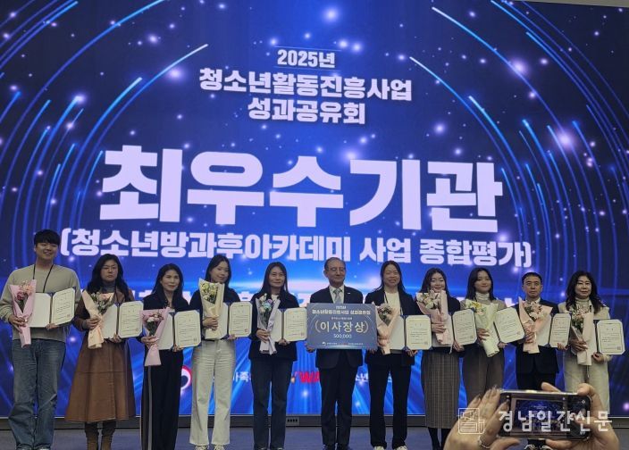 의령청소년문화의집, 청소년방과후아카데미 ‘최우수기관’ 선정