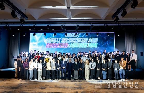 김해시, 첫 시행 청년도전지원사업 ‘우수’ 등급 획득