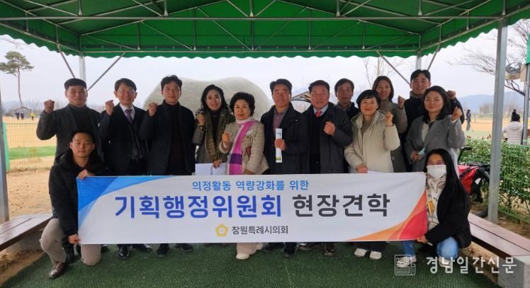 창원시의회 기획행정위원회, 대산면 파크골프장 시설 운영실태 점검