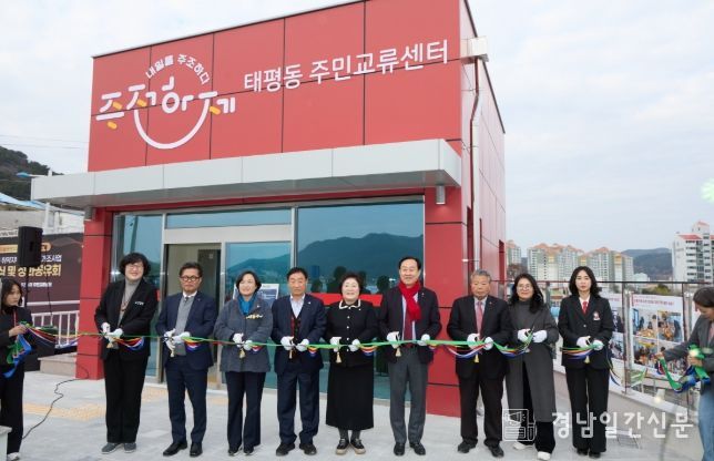 통영 태평지구, 6년의 변화 결실 맺다