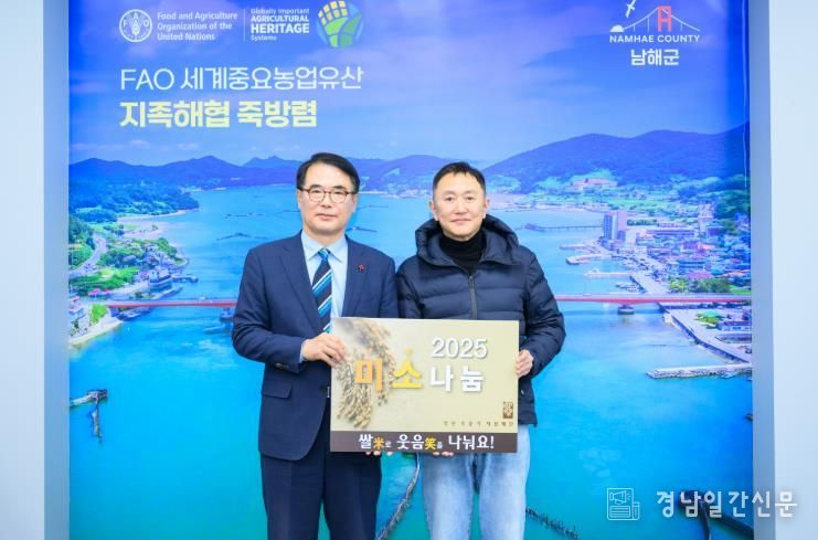 영산 조용기 자선재단, 남해군에 1800만원 상당 쌀 기탁