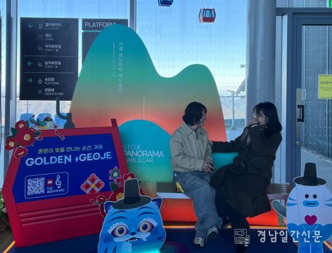 애니메이션 감성 더한 거제 관광 포토존, 12월 19일 오픈