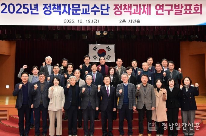 진주시, ‘정책과제 연구발표회’ 개최