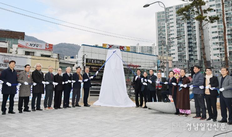 부마민주항쟁 상징 조형물 이전 제막식 개최
