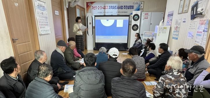 진주시, 2026년도 지적재조사사업 주민설명회 실시