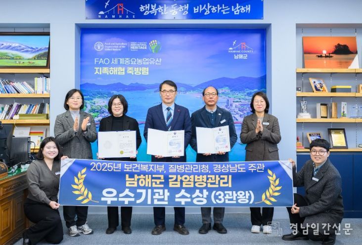 2025년 감염병 관리 분야 우수기관 3관왕