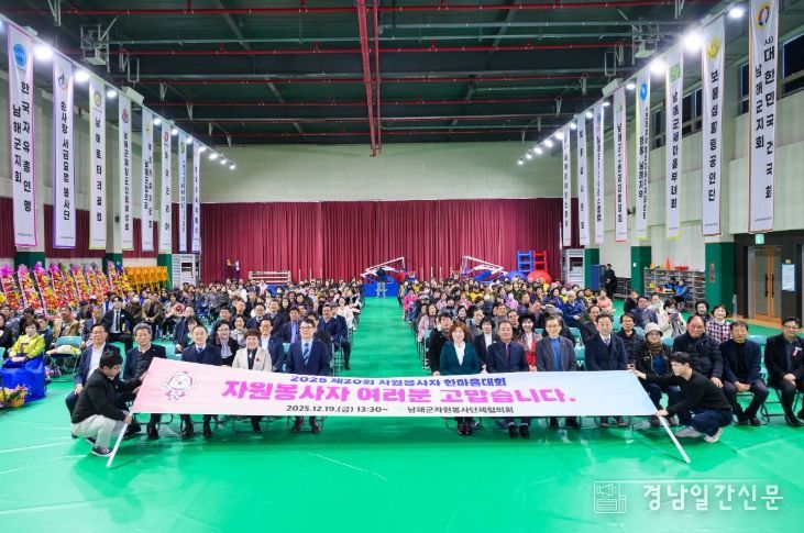2025년 자원봉사자 한마음대회
