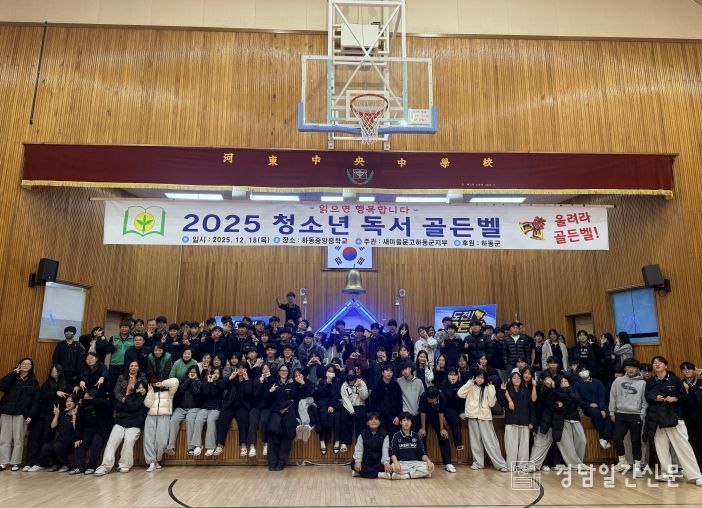 새마을독서골든벨