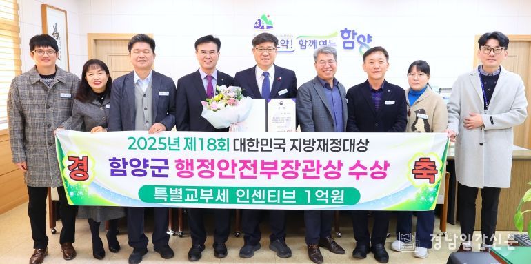 제18회 대한민국 지방재정대상 수상