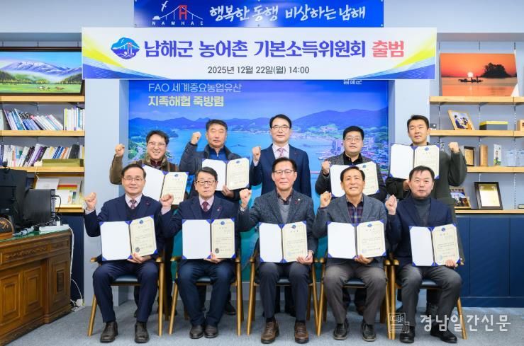 남해군, 기본소득위원회 출범....시범사업 본격 시동