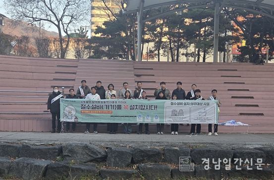 김해시, 생활하수 배출문화 개선 캠페인