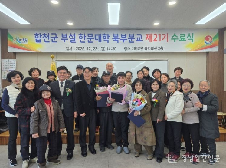 한문 교육의 결실, 야로 한문대학 수료식