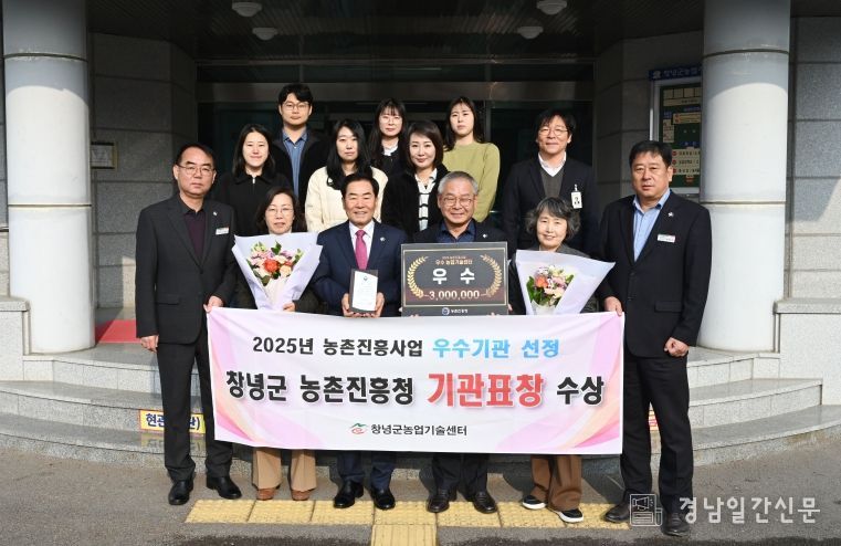 성낙인 창녕군수와 군 관계자들이 기념 사진을 촬영하고 있다.