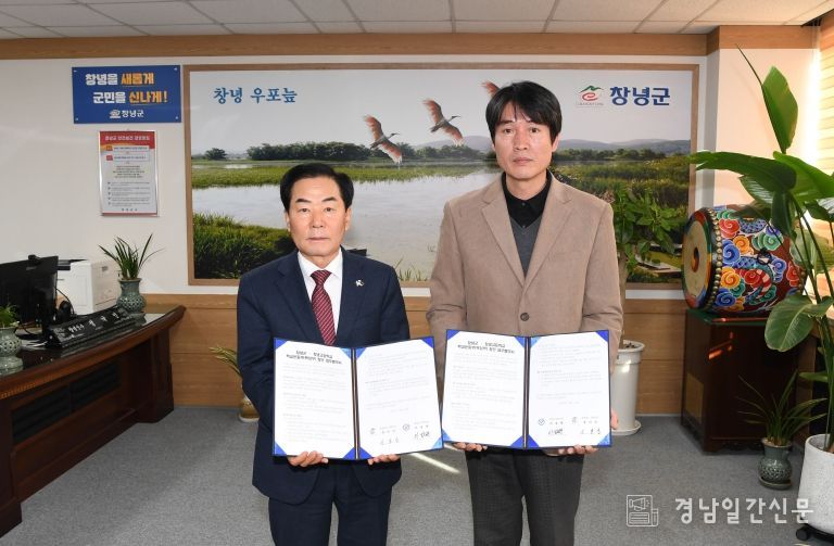 성낙인 창녕군수와 창녕고등학교가 협약식을 맺는 모습