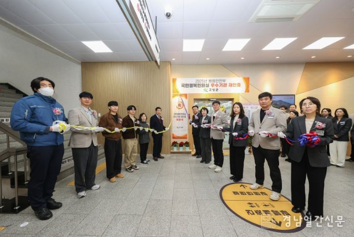 111년 행정의 중심 동원터에서 행정안전부 국민행복민원실 우수기관 재인증 선정 현판식