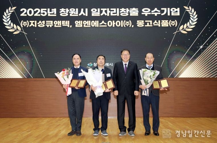 왼쪽부터 박희석 ㈜지성큐앤텍 대표, 이계승 엠엔에스아이(주) 대표, 장금용 창원특례시장 권한대행, 이창권 몽고식품(주) 상무이사