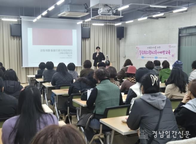 23일 밀양시도시재생지원센터 창작마당에서 진행된 고독사 예방 교육 및 힐링 프로그램 모습