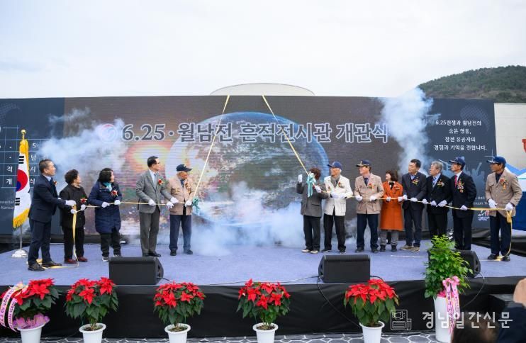 남해군 ‘6.25·월남전 흔적전시관’ 개관식