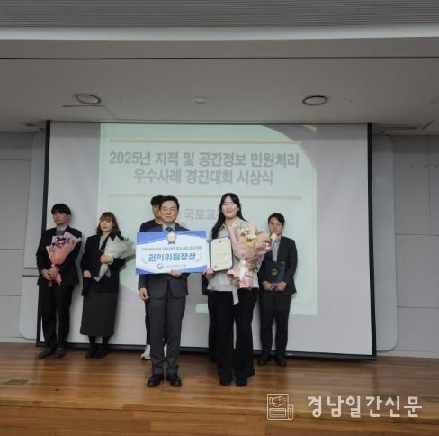 사천시, 지적공간 민원저리 우수 사례 수상