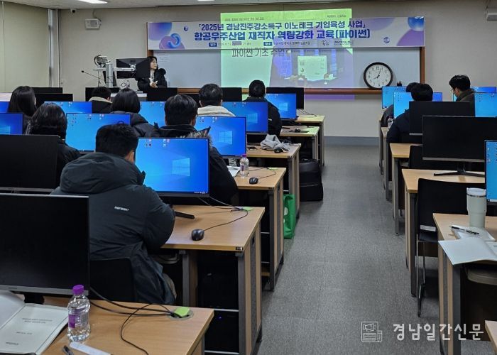 경남진주강소특구지원센터 재직자 역량강화 교육 장면