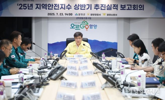 함양군, 사회재난 대책강화 유공 ‘행정안전부 장관 기관표창’ 수상